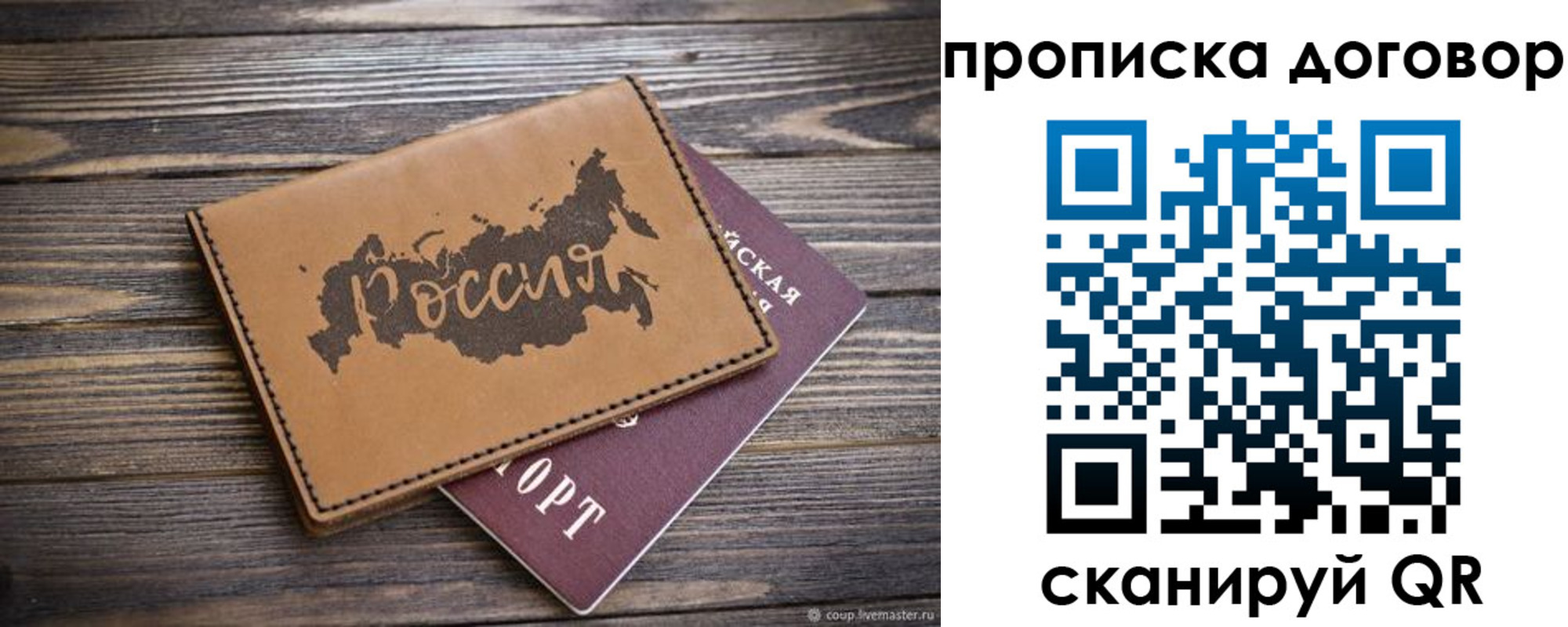 временная прописка в Славянске-на-Кубани