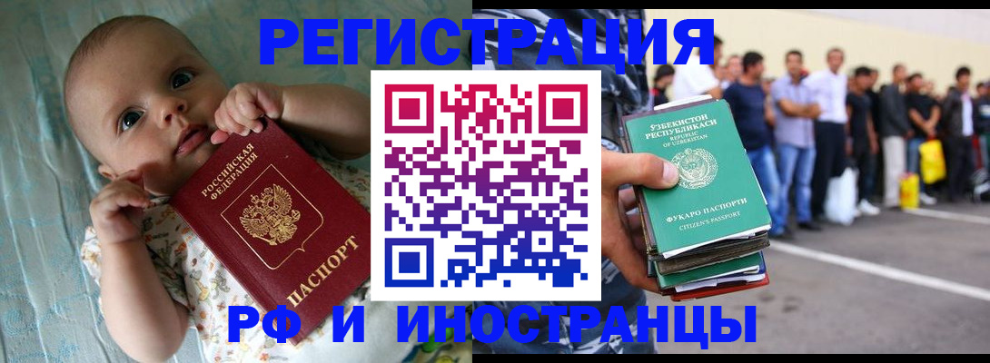 прописка в квартире в Славянске-на-Кубани