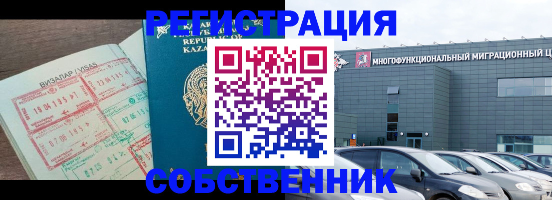 где прописаться в Славянске-на-Кубани