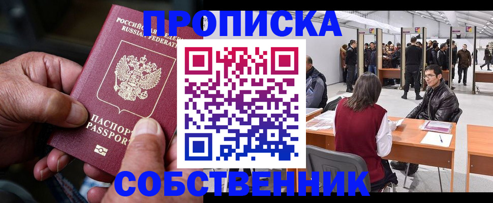 временная регистрация гарантия в Славянске-на-Кубани